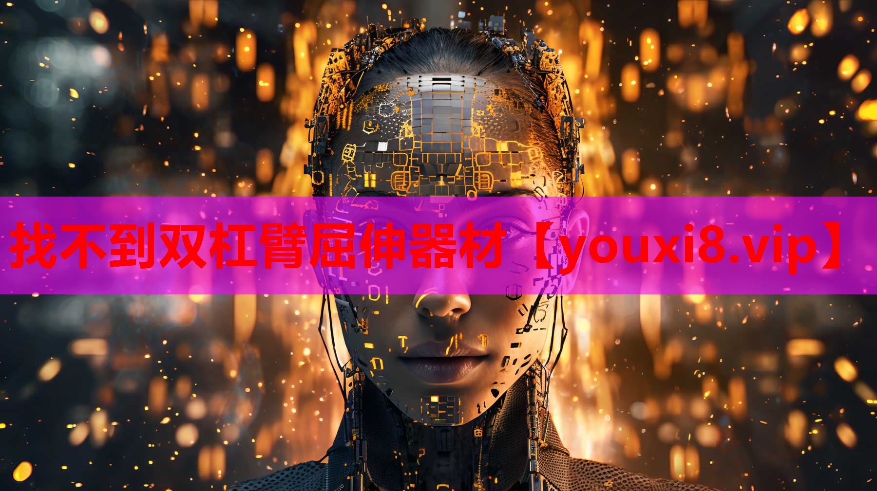 找不到双杠臂屈伸器材